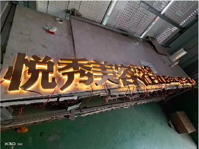 钦州做发光字招牌最怕出现什么问题？