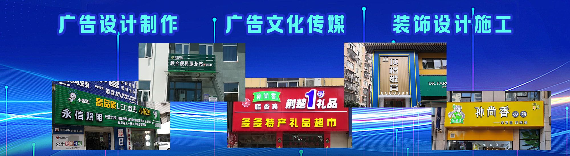 钦州店面门头招牌