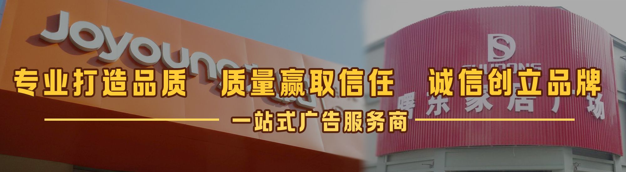 钦州店面门头招牌网