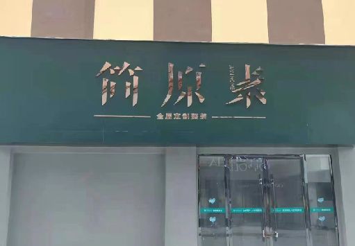 钦州门面招牌做什么颜色比较吸引人？