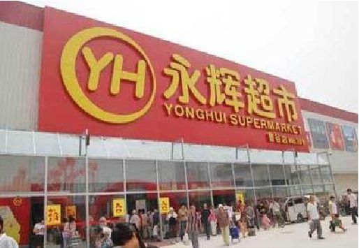 钦州生活超市门头如何设计？