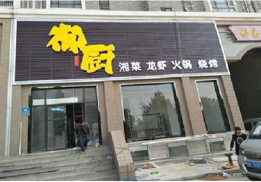 钦州彩钢扣板门头有哪些工艺？