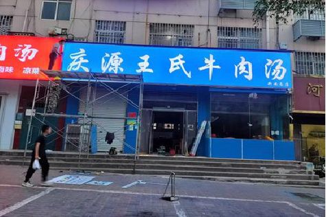 钦州喷绘招牌