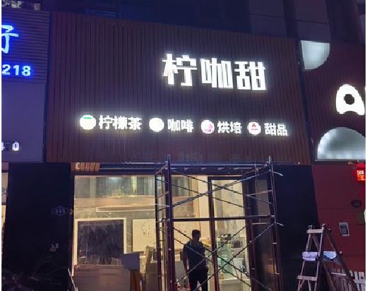 钦州门头招牌制作安装知识。