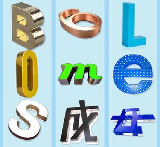 钦州门头广告字的种类。