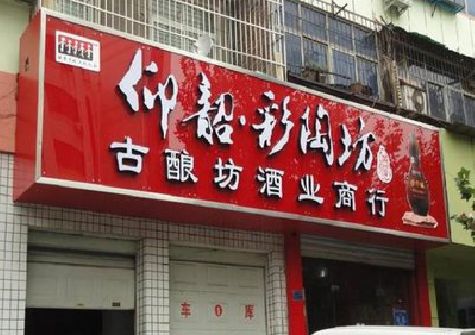 钦州好的招牌设计是怎么打造吸引力的？