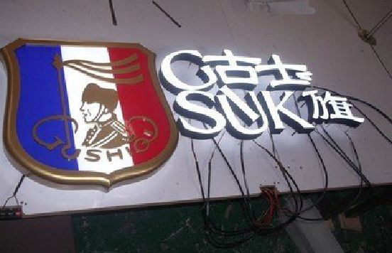 钦州LED发光字招牌制作简要说明。