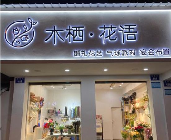 钦州各类广告招牌制作标准。