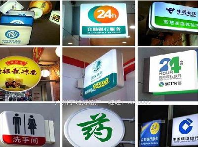 钦州灯箱招牌的种类。