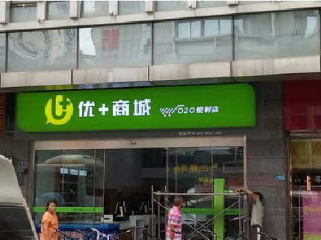 钦州做好门头招牌，吸引顾客。