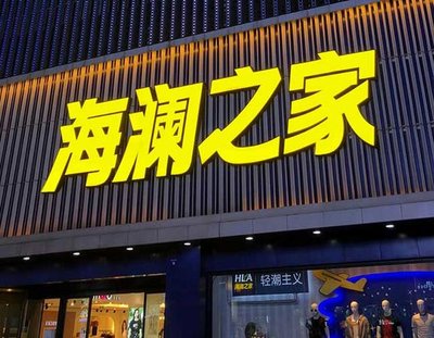 钦州品牌连锁店常用的几种广告招牌的类型。