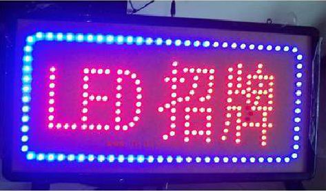 钦州LED招牌制作工艺与方法。