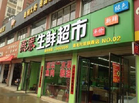 钦州超市门头设计要注意什么？