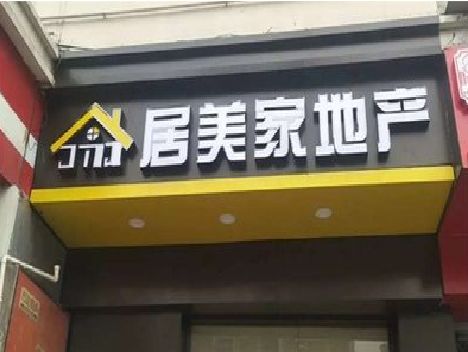 钦州门头广告牌怎么有效控制成本？